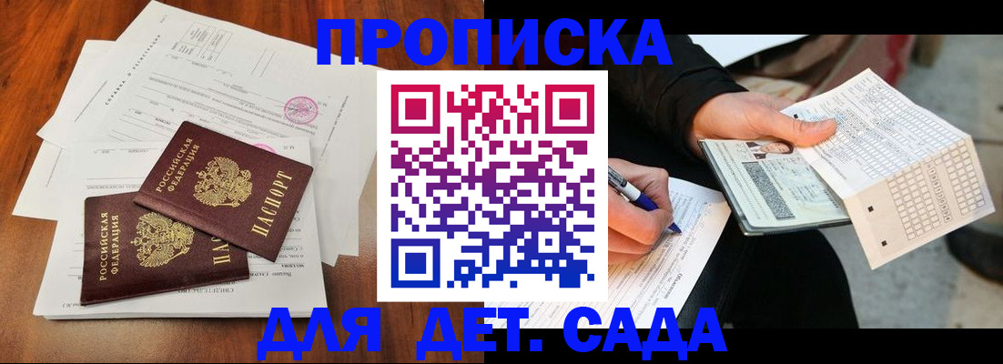 временная регистрация в квартире в Нюрбе