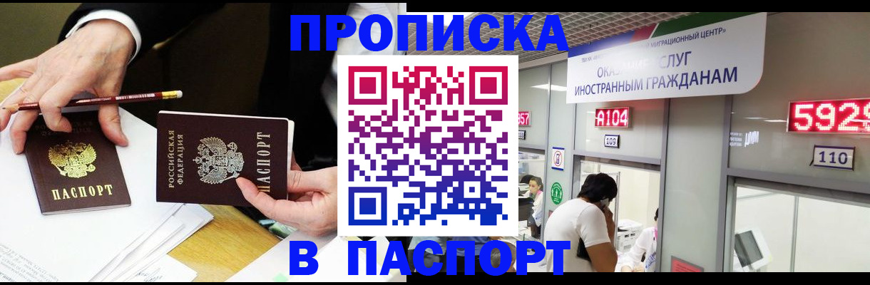 пропишу в квартире в Нюрбе