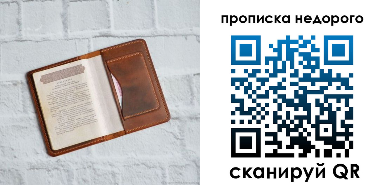 временная регистрация в квартире в Нюрбе