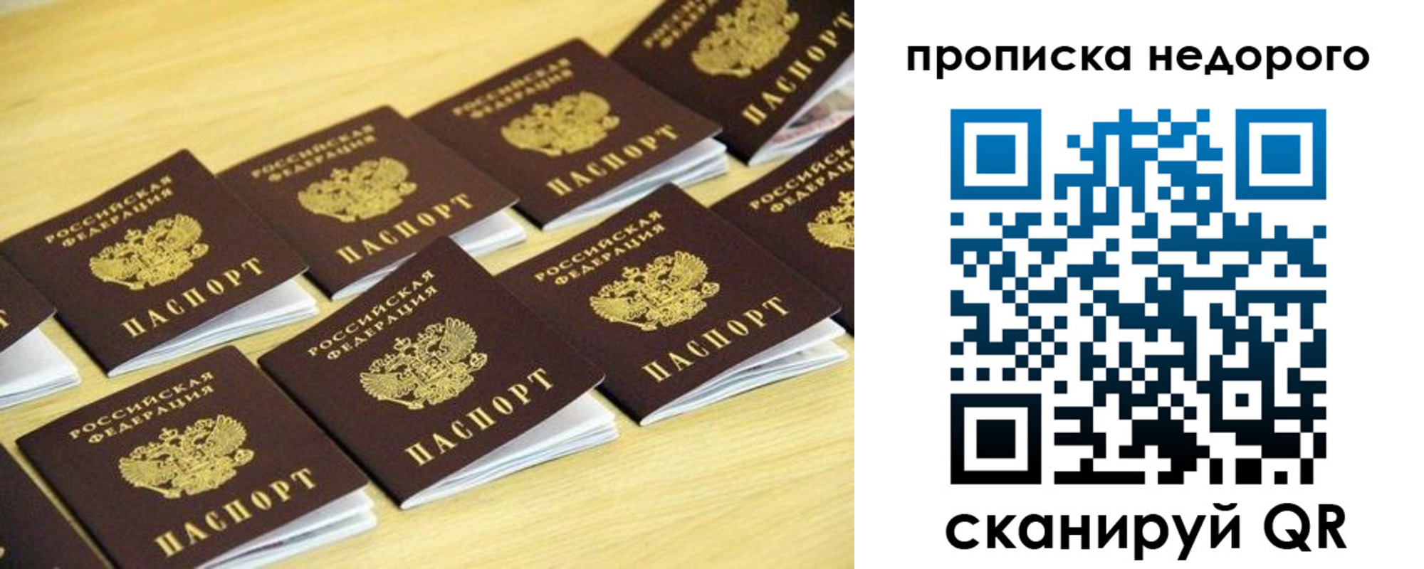 прописка для работы в Нюрбе