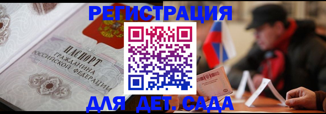 прописка штамп в Нюрбе