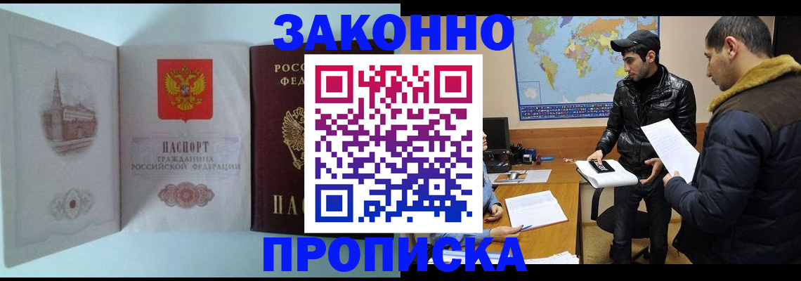 временная регистрация гарантия в Нюрбе