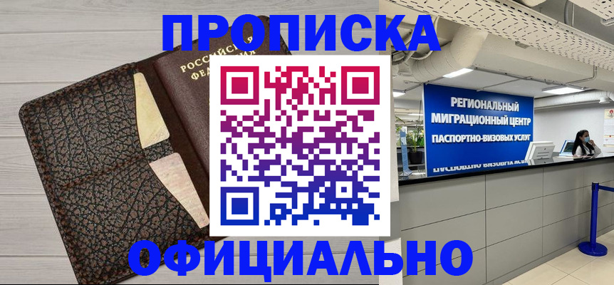 прописка для военкомата в Нюрбе