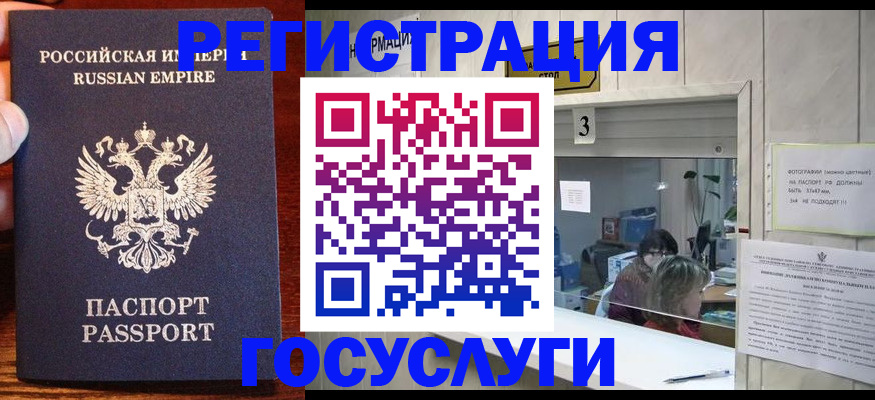 прописка ребенка в Нюрбе