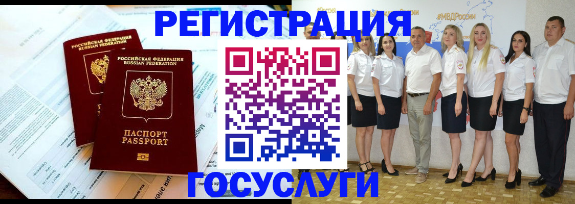 временная регистрация недорого в Нюрбе