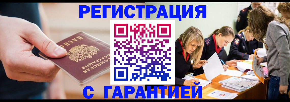 прописка паспорт в Нюрбе